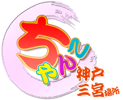 神戸三宮ちゃんこ