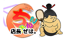 神戸三宮ちゃんこ ロゴ