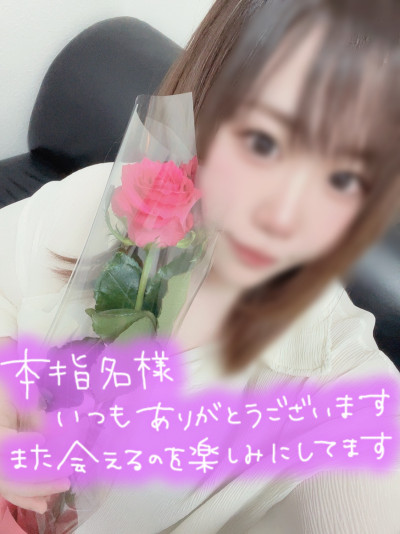 さゆの写メ
