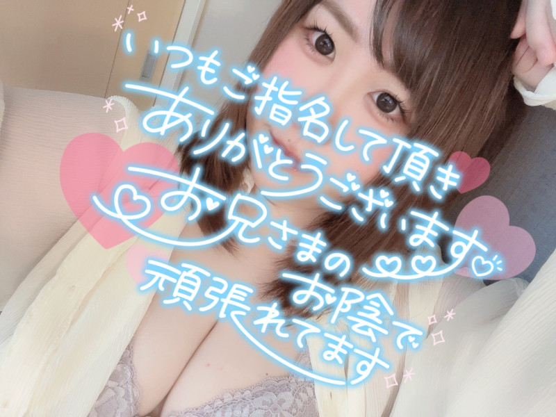 さゆの写メ