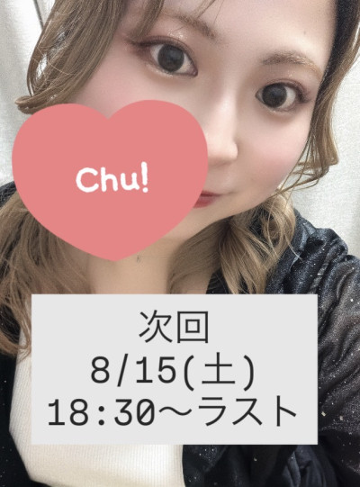 かこの写メ