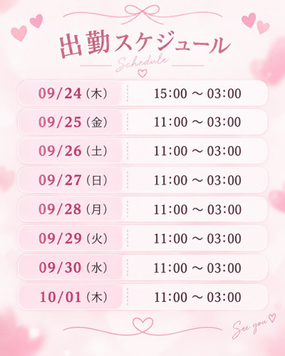 あんりの写メ