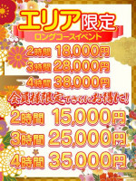 ロングコースイベント☆